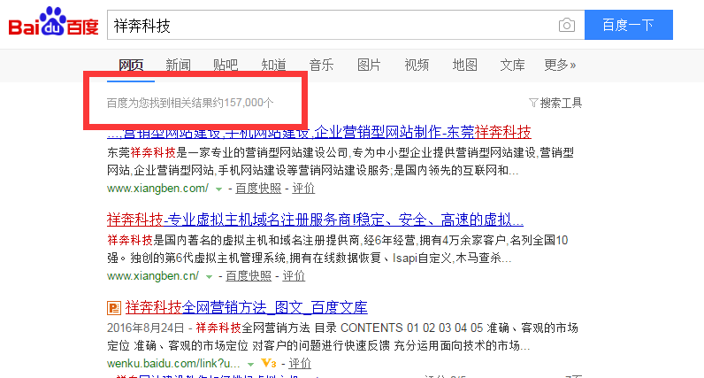 祥奔科技