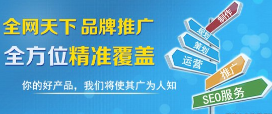 祥奔科技：怎么做好企业全网营销推广